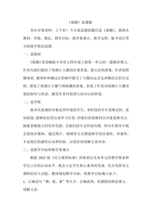 教师招聘面试说课稿