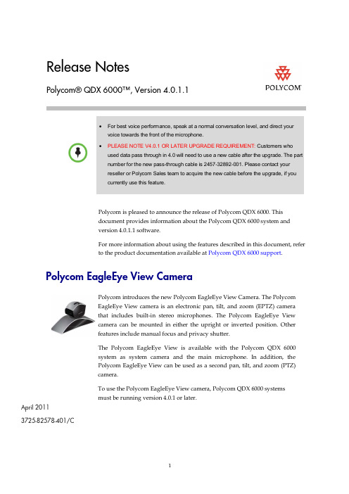 Polycom QDX 6000 系列产品用户手册说明书