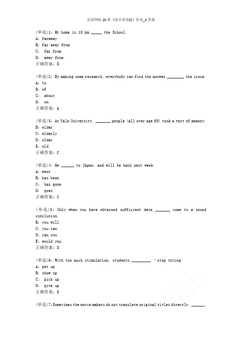 北语网院20春《综合英语(I)》作业_4答案