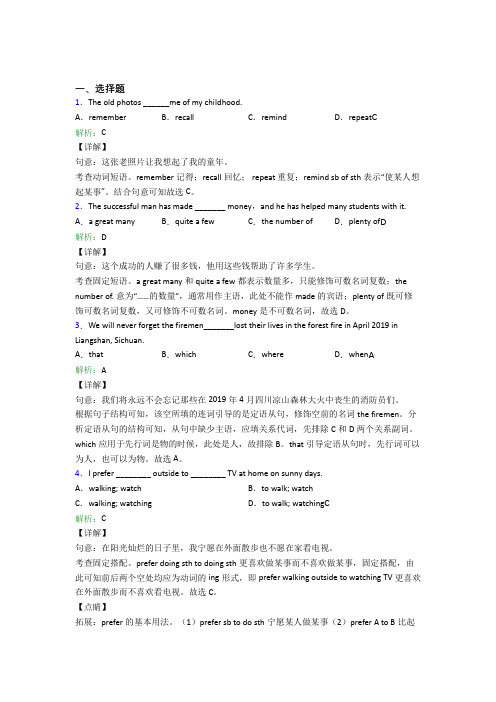 深圳丰丽学校初中部初中英语九年级全册Unit 9(含答案)