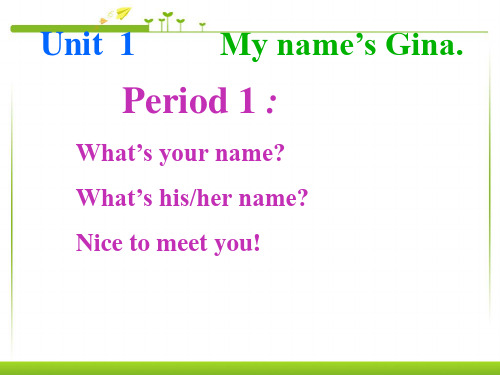 七上英语《Unit 1 My name's Gina》课件(全单元)