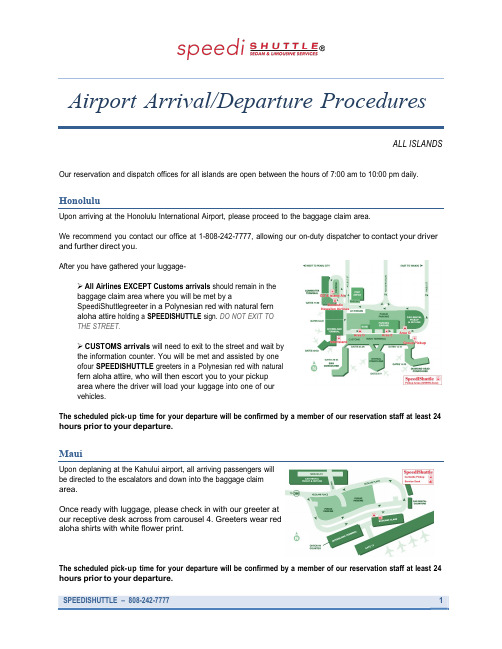 SpeediShuttle机场接送服务说明书