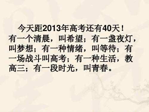 论语选读复习ppt2 人教课标版优选课件