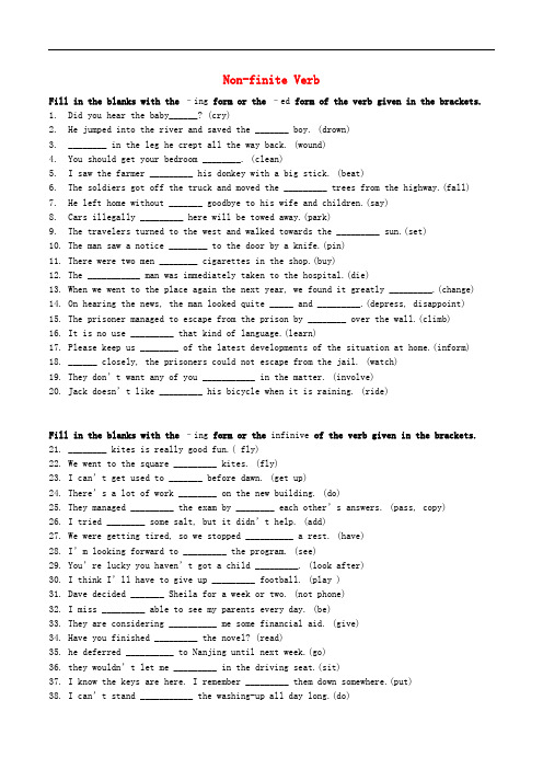 高考英语 Nonfinite verb非限定动词海量练习