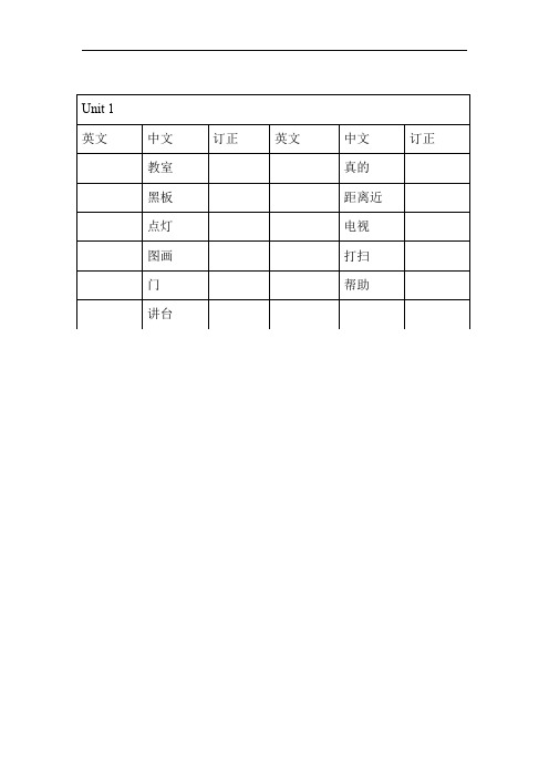 Lesson7人教版四年级上册单词表(期中复习)