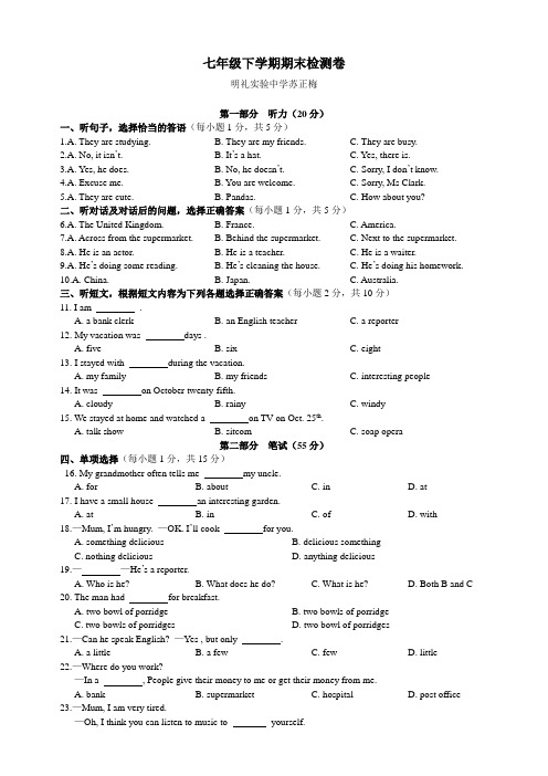 2014-2015学年仁爱版七年级下期末考试英语试题含答案