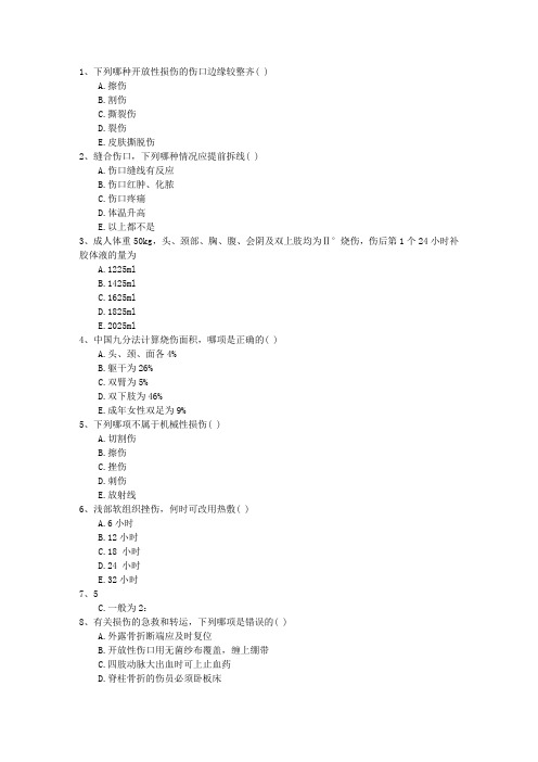 2015年公卫执业助理医师考点：乙型脑炎的极期试题及答案