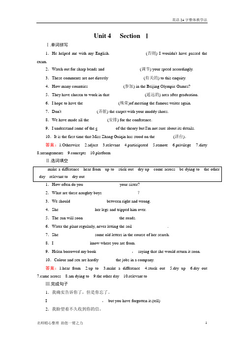 高中英语人教版选修7选修7同步习题精做 Unit 4 Section 1