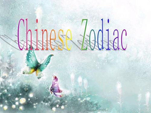 十二生肖英文 chinese zodiac