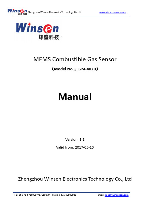 赣州芯讯电子科技有限公司MEMS可燃气传感器说明书