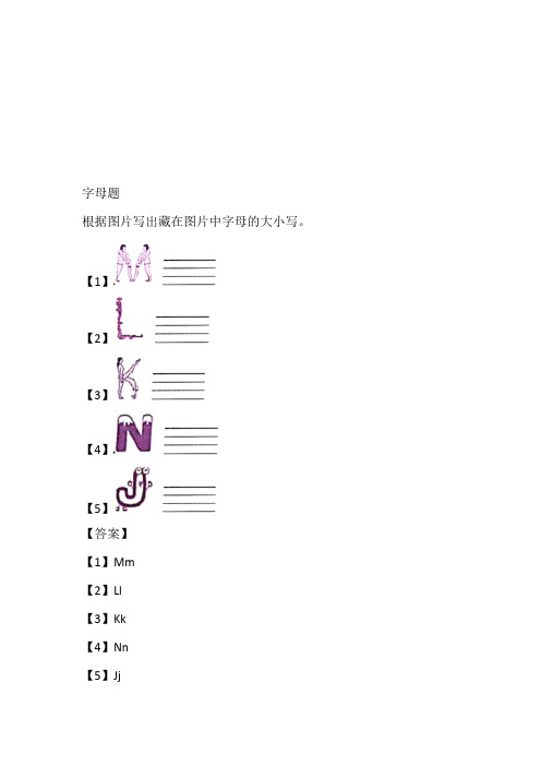 2023年人教PEP版英语三年级上册Unit4Weloveanimals单元测在线考试题带答案和解析