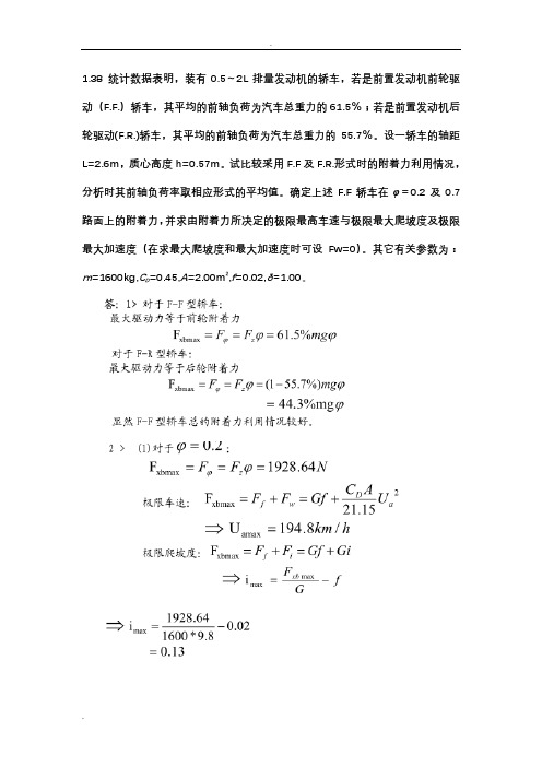 (1)理论大题