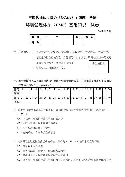 EMS基础的知识点