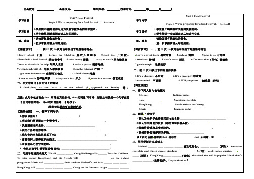 仁爱版八年级英语下册_Unit7 Topic1-SectionA、 SectionB导学案(无答案)