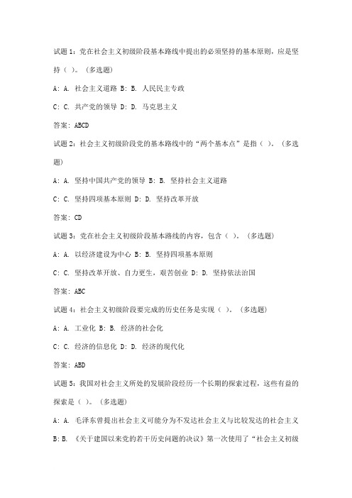 云南省2014年大理事业单位招聘考试复习题