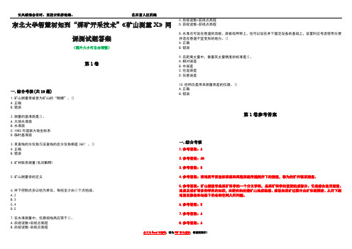 东北大学智慧树知到“煤矿开采技术”《矿山测量X》网课测试题答案_4