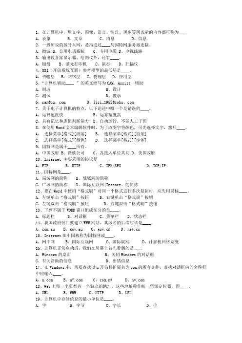 2011吉林省公务员考试公共基础知识考试技巧、答题原则