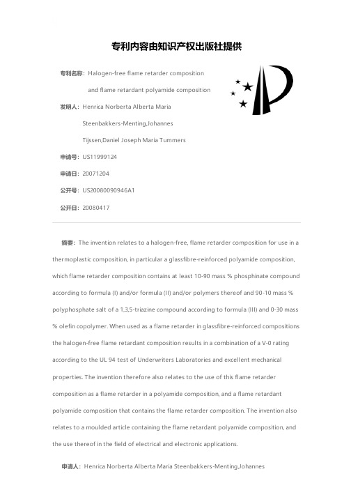 Halogen-free flame retarder composition and flame