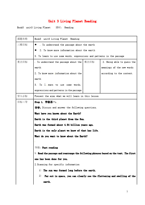 重庆市大学城高中英语 Unit 3 Living Planet Reading