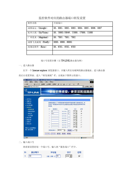 IE浏览端口设置