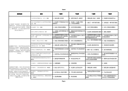 行政执法证件考试案例题题库(附答案)