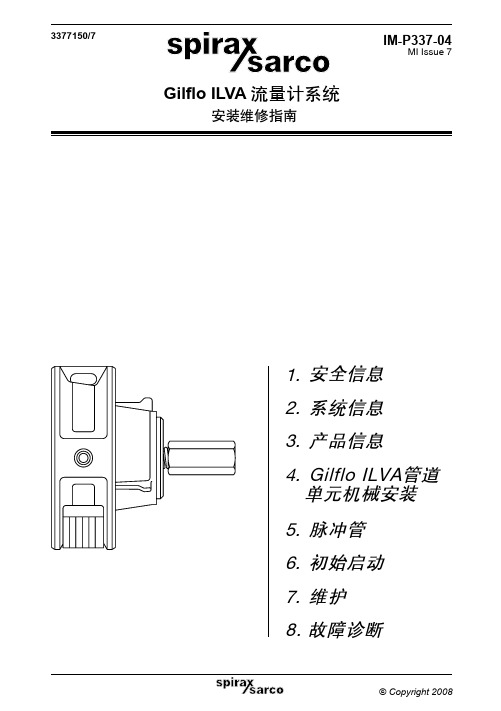 斯派法克说明书1