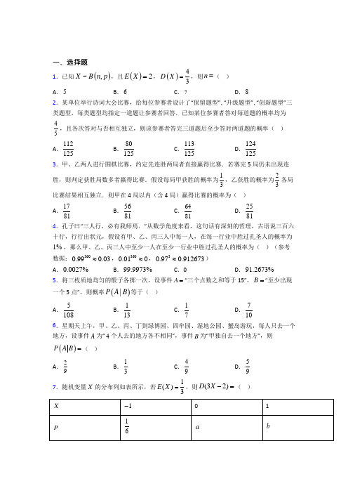 (压轴题)高中数学高中数学选修2-3第一章《计数原理》检测题(有答案解析)(2)