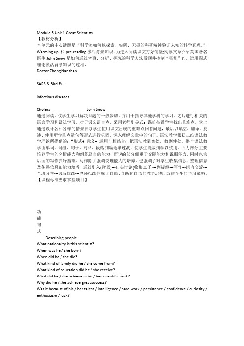 高二英语教案:高二英语下学期Unit 1教案