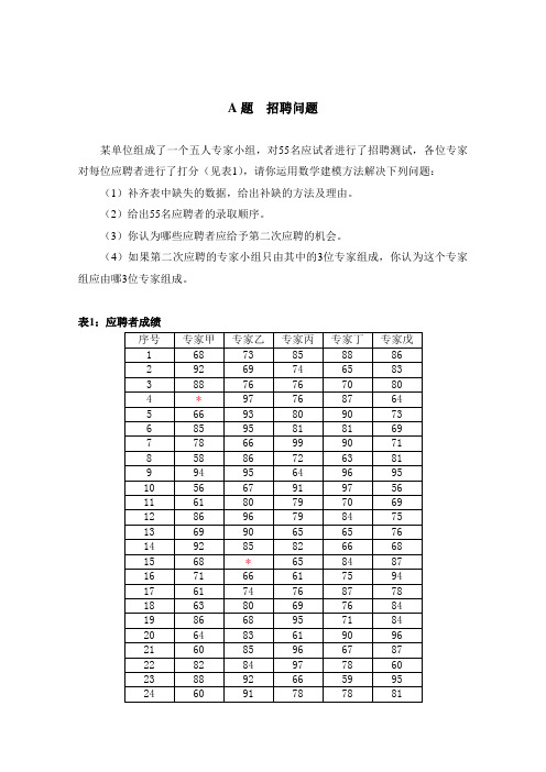 2004年9月全国计算机等级考试二级VB笔试试题