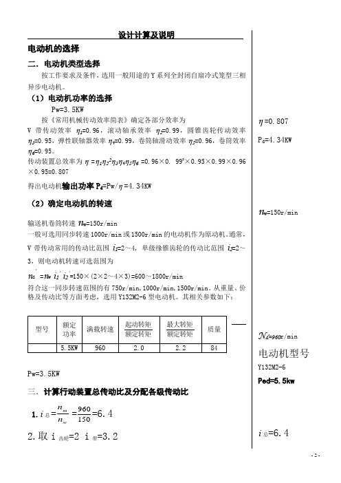 单级圆锥齿轮减速器