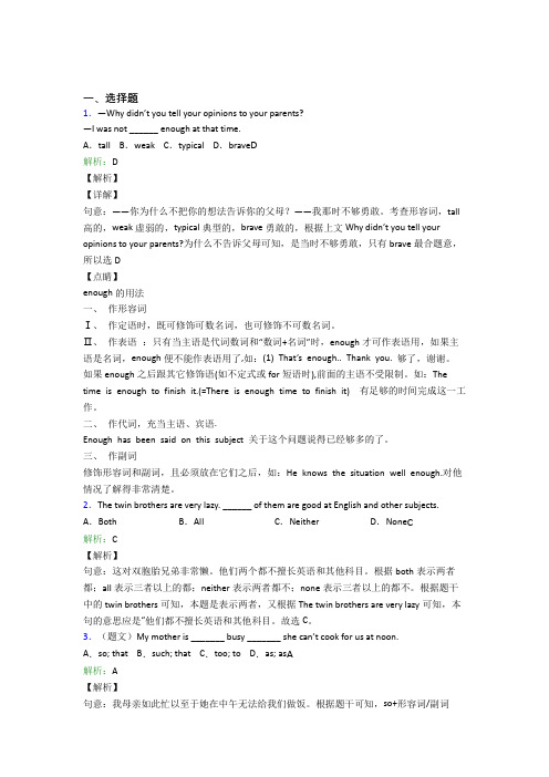 福建师范大学附属中学初中英语八年级下册Unit 6阶段练习(课后培优)