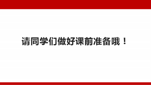 弹力力的测量课件北师大版八年级物理下册