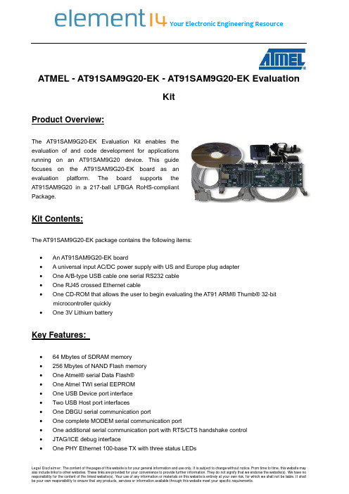 ATMEL AT91SAM9G20-EK 评估板产品概述说明书