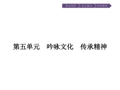 高中语文《中国现代散文选读同步教学课件》ppt(五猖会等16份) 粤教版5