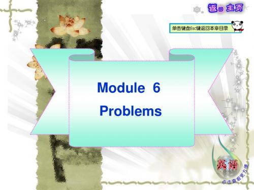 外研版九英语上册Module 6 Problems Unit 1  If I start after dinner, I'll finish it before I go to bed