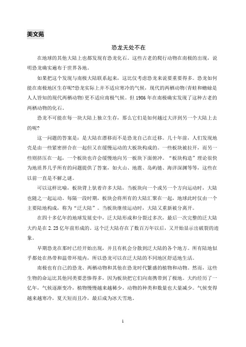 初中生阅读——科普文4篇