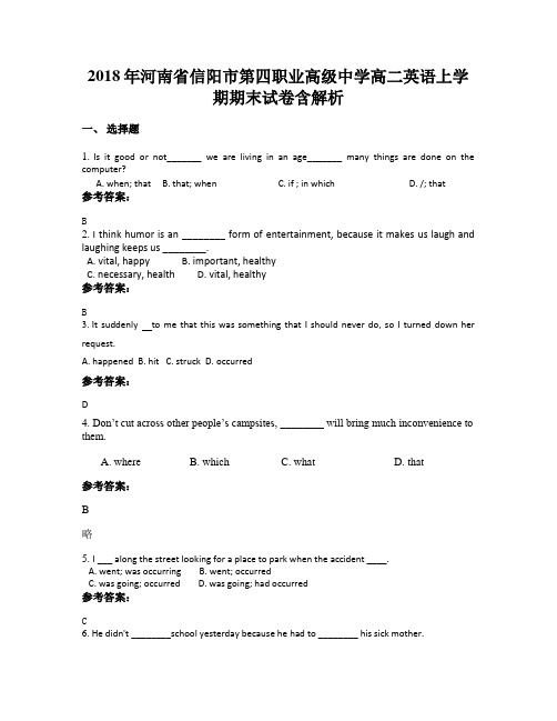 2018年河南省信阳市第四职业高级中学高二英语上学期期末试卷含解析