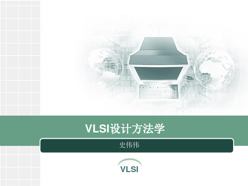 第七章_VLSI设计导论(1)