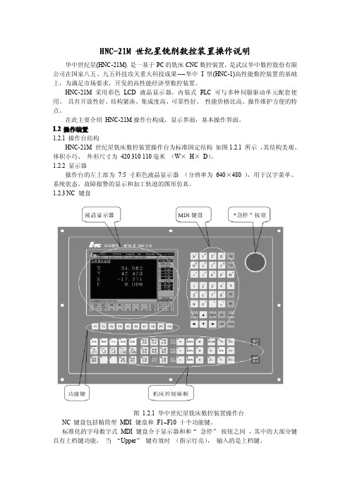 华中世纪星