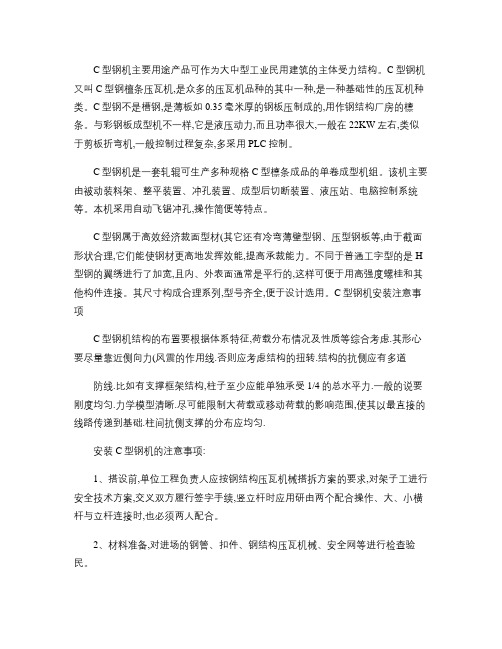 C型钢设备参数飞锯冲孔C型钢设备扭断冲孔C型钢设备(精)