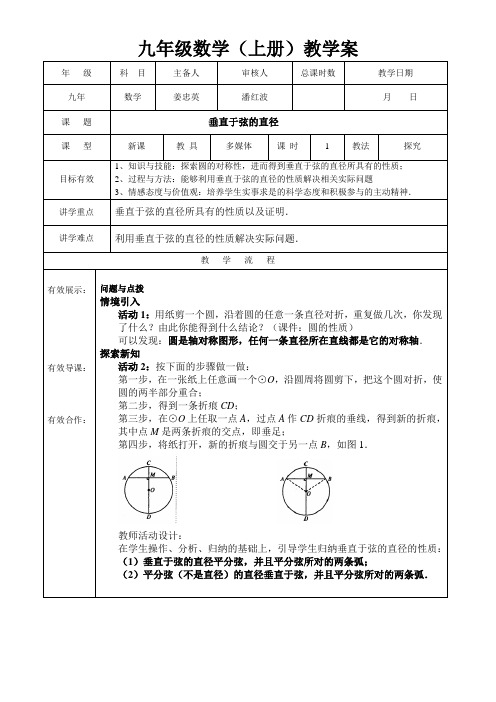 《圆2》优秀教案