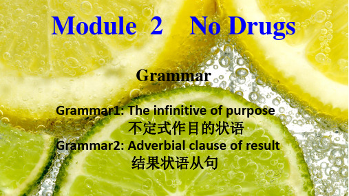 外研版必修二Module2NoDrugs语法课件