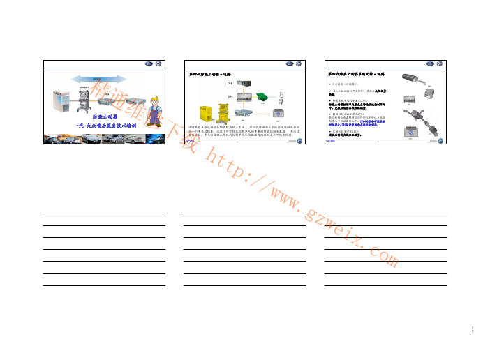 一汽大众迈腾第四代防盗止动器