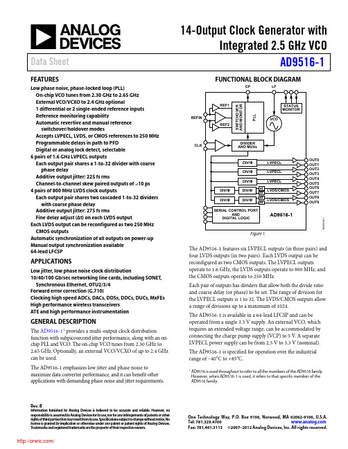 AD9516-1BCPZ;AD9516-1BCPZ-REEL7;AD9516-1PCBZ;中文规格书,Datasheet资料