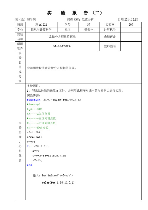 第七次实验