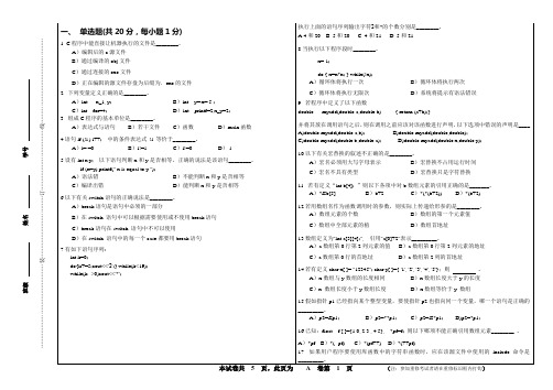 2009年普通高考河南省试题(理综)