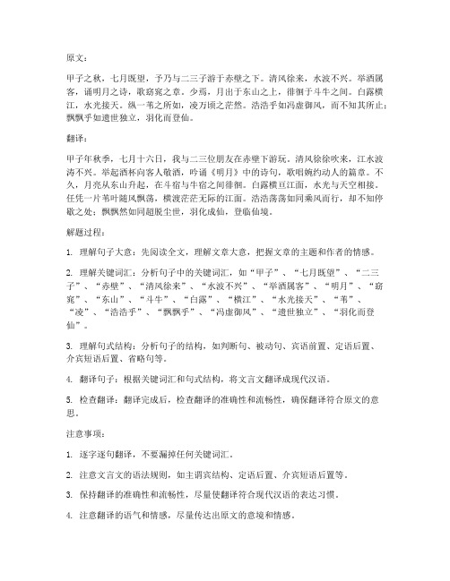 全国卷文言文翻译答案