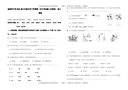 九年级化学下学期第一次月考试题  试题1