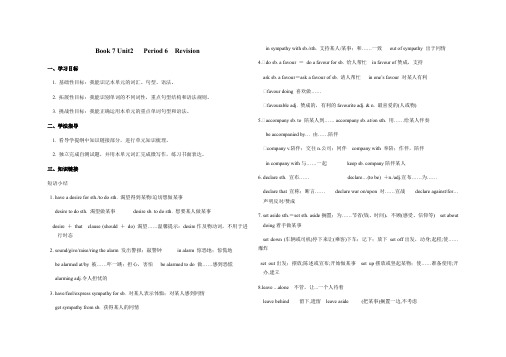 湖北省襄阳市第一中学2019-2020年下学期高二年级英语选修七Unit2  Period 6 Re