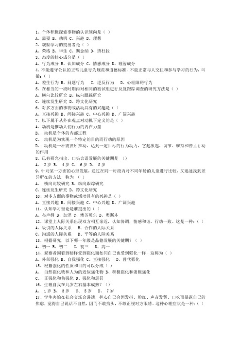 2011广东省教师资格证(中学综合素质)考试重点和考试技巧